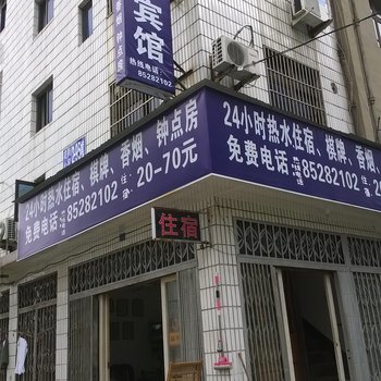 临海新平安小宾馆酒店提供图片