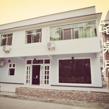 韶关丹霞山茗泉品茶居酒店提供图片