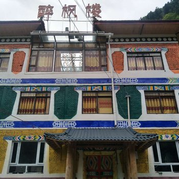 黑水醉枫楼民宿