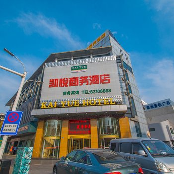 兴化凯悦商务酒店酒店提供图片