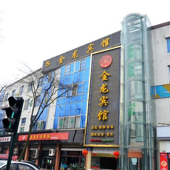 金龙酒店(新都宝光寺店)