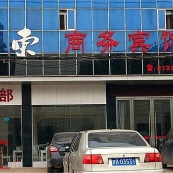 赣州潭东商务宾馆酒店提供图片