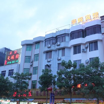 阳江华辉宾馆