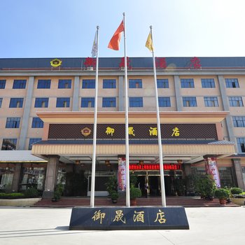 昆明御晟酒店