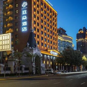 哈尔滨友谊路亚朵酒店