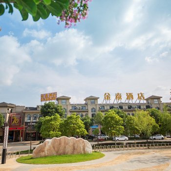金泰酒店(武汉华师一附中店)