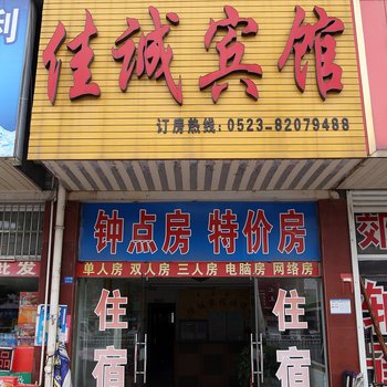 佳诚宾馆(西湖翠苑东北)酒店提供图片