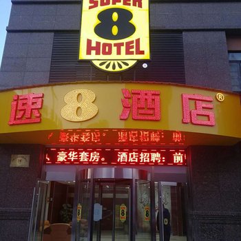 速8酒店(舒城花桥路店)酒店提供图片