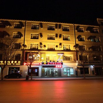 海城市正兴商务宾馆酒店提供图片