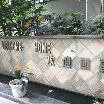 成都mingye's home武候祠锦里步行普通公寓(一环路高升桥东路口店)酒店提供图片