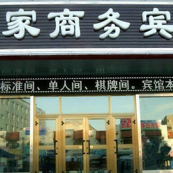 石河子亦家商务宾馆酒店提供图片