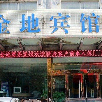 鱼台金地宾馆酒店提供图片