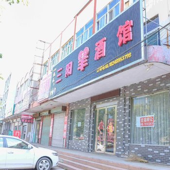 连云港东海县城东宾馆酒店提供图片