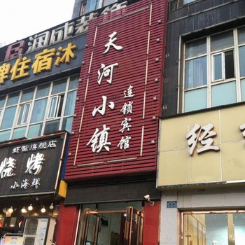 武汉天河乐途宾馆(天河机场店)酒店提供图片