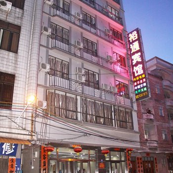 阳江裕通宾馆