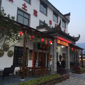 绩溪徽杭古道障山宾馆酒店提供图片