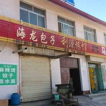 西吉利源旅馆酒店提供图片