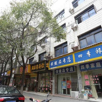 长沙四季家庭旅馆