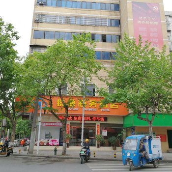 衡阳钧源商务酒店酒店提供图片