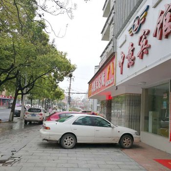 衡阳中意宾馆