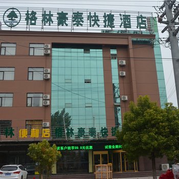 格林豪泰(山东省临沂市平邑县蒙阳路家成快捷酒店)酒店提供图片