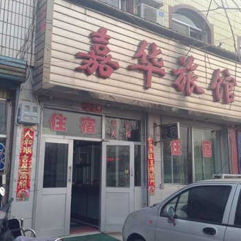 大同隆新宾馆(阳高县)酒店提供图片