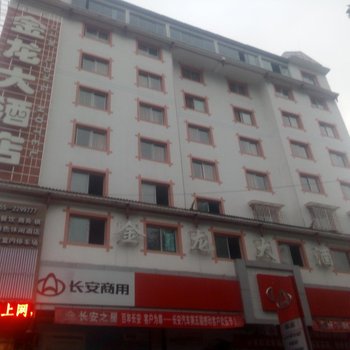 凯里金龙大酒店酒店提供图片