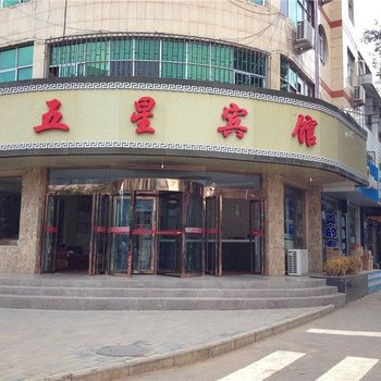 泾川山水酒店