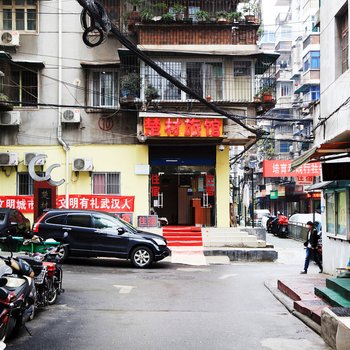 武汉楚材酒店(黄鹤楼户部巷店)