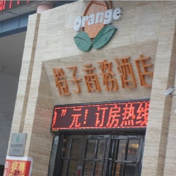 太和橙子精品酒店(阜阳)酒店提供图片