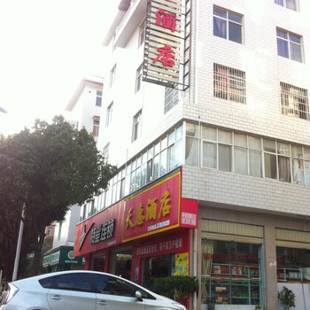 楚雄天惠酒店酒店提供图片