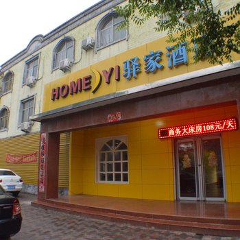 元氏县驿家快捷酒店酒店提供图片