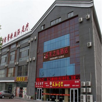 唐山龙之岛酒店酒店提供图片