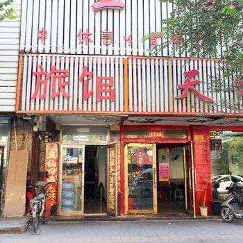 沈阳金生缘旅馆