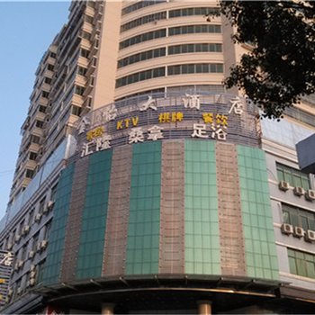 鄱阳金怡大酒店