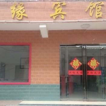 洛阳聚缘宾馆洛龙区店酒店提供图片