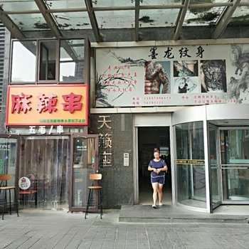 尚格酒店式公寓(沈阳站店)
