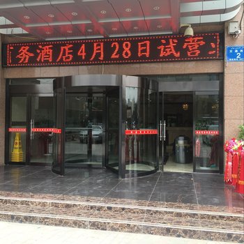 库尔勒瑞鑫商务酒店酒店提供图片