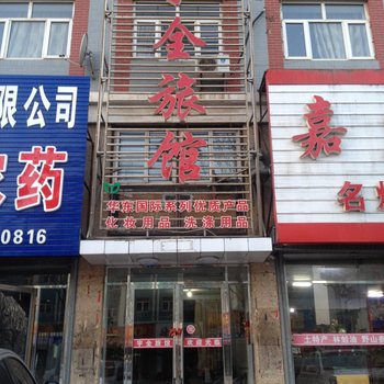 大连宇全旅馆酒店提供图片