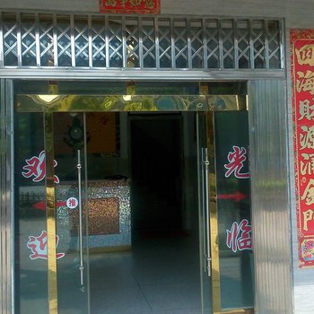 阳新梦鑫元宾馆酒店提供图片