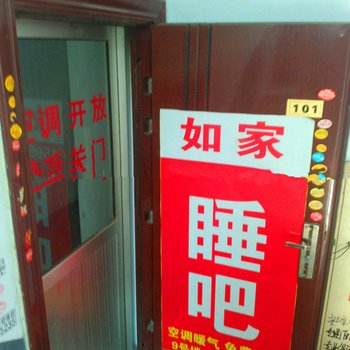 临沂如家自助公寓(大学城)
