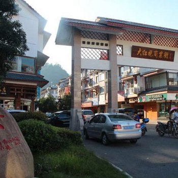 武夷山书香茶韵山居馆客栈酒店提供图片