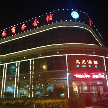 怀仁九龙商务会馆酒店提供图片