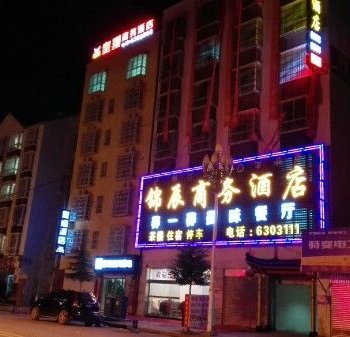 凉山锦辰商务酒店酒店提供图片
