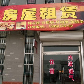 济南毛毛家房屋租赁