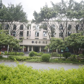 瑞丽璟彩酒店