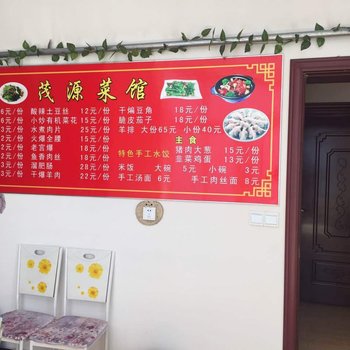 保定茂源旅馆酒店提供图片