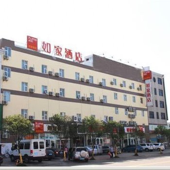 如家酒店(龙口振兴中路龙口港海水浴场店)