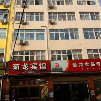 内乡菊龙宾馆酒店提供图片