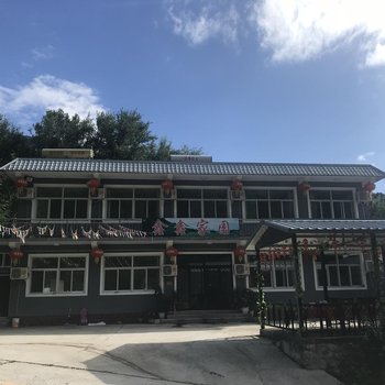 野三坡白草畔鑫鑫家园